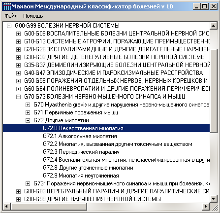 Мкб 10 Электронная Версия